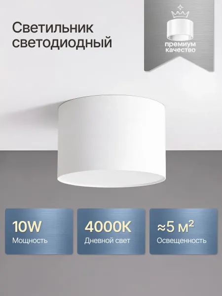 DzivaTek Светодиодный светильник потолочный спот 10W