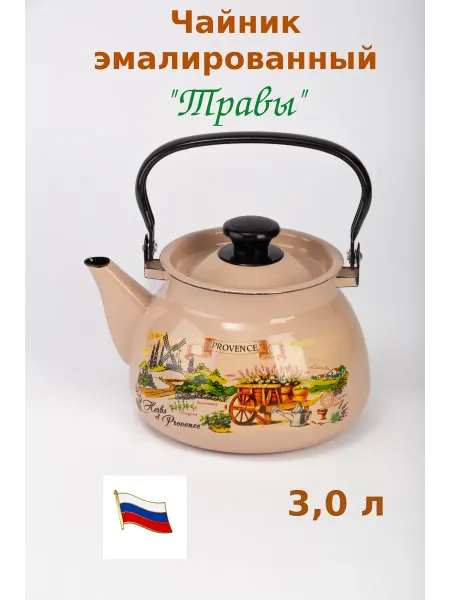 Керчь Чайник эмалированный 3 л Травы прованса