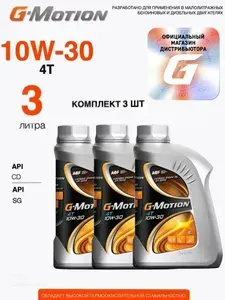 G-Motion 4t для снегоходов 10W-30 Масло моторное, Полусинтетическое, 3 л