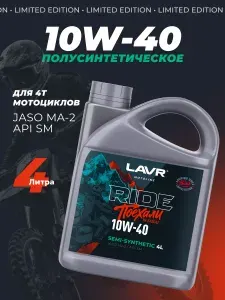 LAVR 10W-40 Масло моторное, Полусинтетическое, 4.05 л