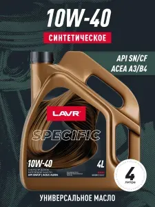 LAVR SPECIFIC 10W-40 Масло моторное, Синтетическое, 4.02 л