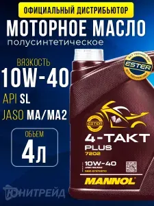 MANNOL 4-ТAKT PLUS 10W-40 Масло моторное, Полусинтетическое, 4 л