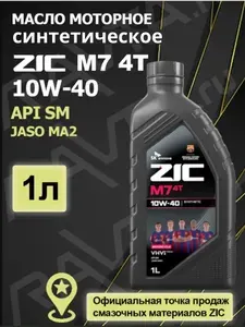ZIC M7 4T 10W-40 Масло моторное, Синтетическое, 3 л