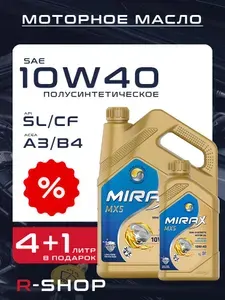 MIRAX mx 5 10W-40 Масло моторное, Полусинтетическое, 5 л