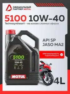 MOTUL 5100 10W-40 Масло моторное, Полусинтетическое, 4 л