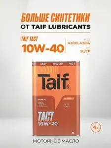 TAIF tact, a3/b4 10W-40 Масло моторное, НС-синтетическое, 4 л
