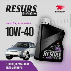 ВМПАВТО resurs api sl/cf 10W-40 Масло моторное, Синтетическое, 1 л