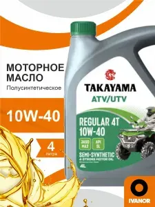 TAKAYAMA Quad ATV UTV 10W-40 Масло моторное, Полусинтетическое, 4 л