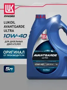 ЛУКОЙЛ (LUKOIL) AVANTGARDE ULTRA 10W-40 Масло моторное, Полусинтетическое, 5 л