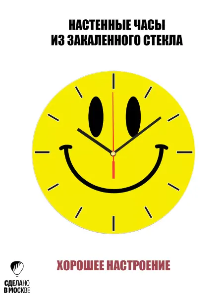 СТУДИЯ ФАРТУКОВ Часы настенные Юмор