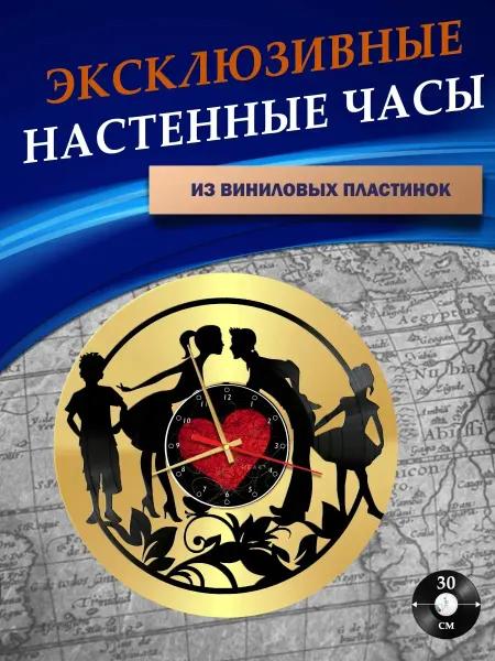Часы настенные- Семья (золотая подложка)
