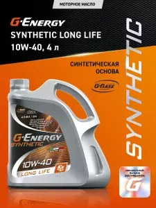 G-Energy LONG LIFE 10W-40 Масло моторное, Синтетическое, 4 л