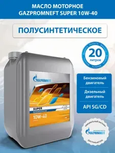 Gazpromneft Super 10W-40 Масло моторное, Полусинтетическое, 20 л