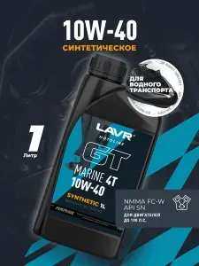 LAVR Масло для лодок LAVR 10W-40 Масло моторное, Синтетическое, 1 л