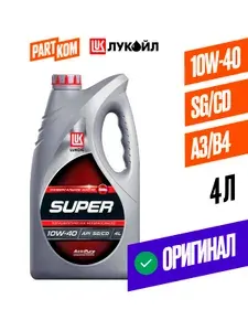 ЛУКОЙЛ (LUKOIL) СУПЕР 10W-40 Масло моторное, Полусинтетическое, 4 л