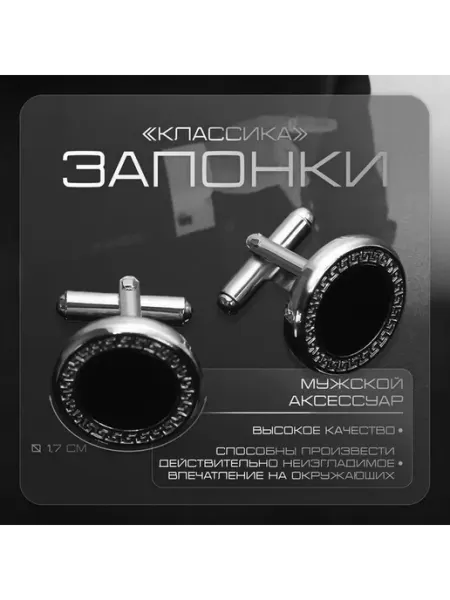Элитные мужские запонки с эмалью и орнаментом