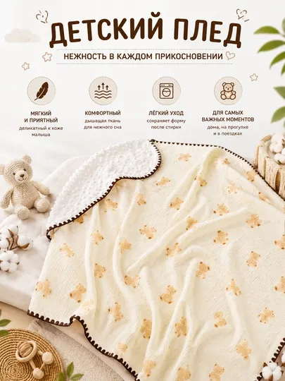 Детское одеяло муслиновое, с хлопковым бархатом, 1×1 м