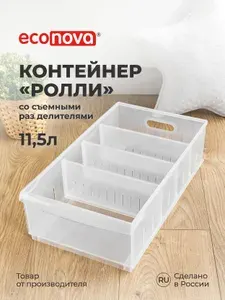 Органайзер для хранения косметики, канцелярии, белья, вещей 11,5 л пластиковый контейнер с перегородками, без крышки, на колесах, прозрачный