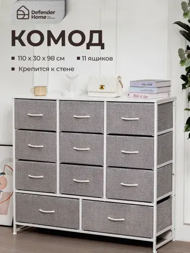 Комод для дома с ящиками для вещей, 11 ящиков
