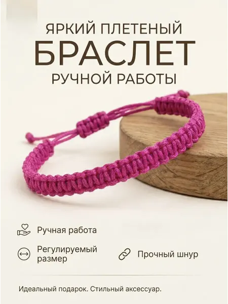 Нить на запястье сиреневая оберег фенечка