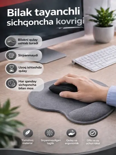 Коврик для мыши с подставкой для запястья