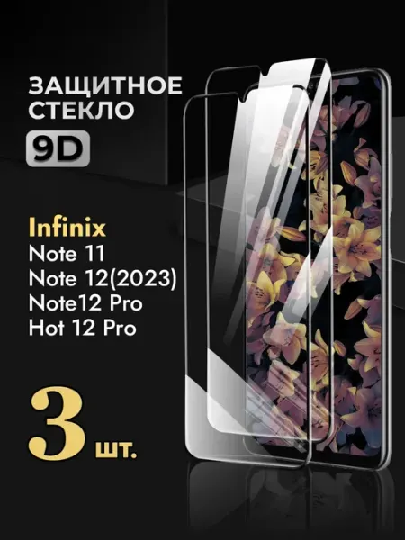 REYNA Защитное стекло на Infinix note 11 12 note 12 Pro Hot 12 Pro