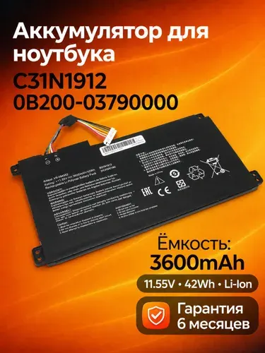 Аккумулятор C31N1912 для ноутбука Asus VivoBook 14 R522M E410MA R522MA E510MA, 11.55V 42Wh 3600mAh