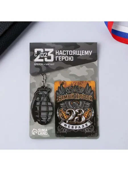 In Mother's Hands Подарочный набор "Самый крутой" магнит, брелок, 11 х 14 см