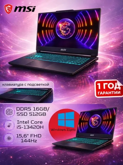 Ноутбук MSI CYBORG 15 Core i5-13420H/ DDR5 16GB/ SSD 512GB/ 15.6 IPS 144Hz + Windows 11