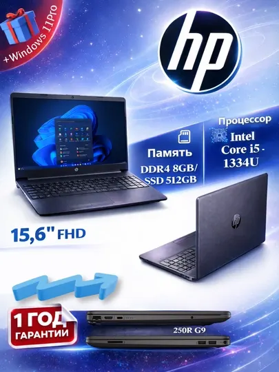 Ноутбук HP 250R G9 Intel Core i5-1334U/ DDR4 8GB/ SSD 512GB/ 15,6" FHD + Windows 11