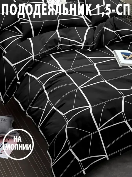 Letto Пододеяльник на молнии 1,5-спальный, 143х215 см