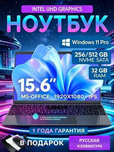 MOMEI Ноутбук MOMEI 15.6'' N95 ядра 32ГБ+512ГБ SSD Windows 11 Pro, отпечаток пальца, для учебы и офиса, чёрный, русская клавиатура Ноутбук 15.6", Intel N95, RAM 32 ГБ, SSD 512 ГБ, Intel HD Graphics, Windows Home, (A4), темно-синий, Русская раскладка