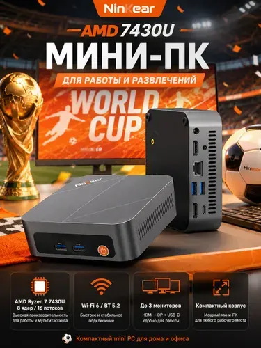 Ninkear Мини-ПК M7 До 3 мониторов (AMD Ryzen 5 7430U, RAM 16 ГБ, SSD 512 ГБ, AMD Radeon RX Vega 7, Windows 11 Pro), WIFI 6, BT5.2, два порта HDMI и один порт Type-C, Встроенный вентилятор, Настольные компьютеры, офисные компьютеры, компьютеры для обучения,мини компьютер , серебристый