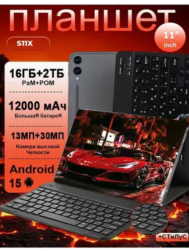 Xonoz Планшет Андроид Rommock S11X, 11" 16 ГБ/2048 ГБ, черный, черно-серый