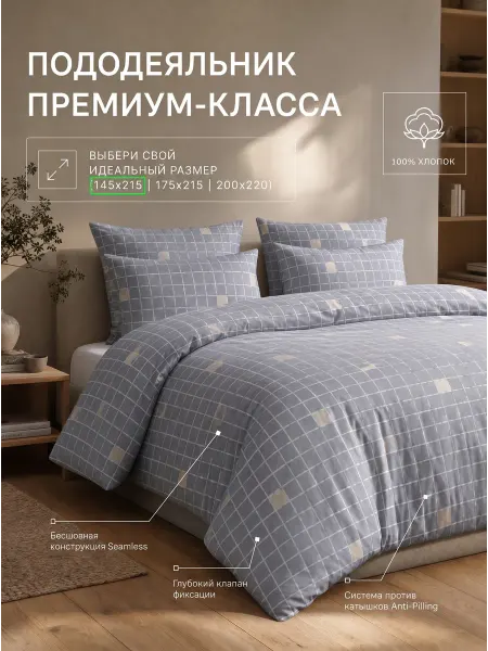 Пододеяльник трикотажный с принтом 1.5 спальный хлопок