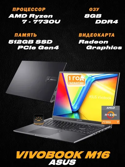 ASUS Vivobook M1605YA/ 16" WUXGA IPS / AMD Ryzen 7-7730U / 8GB DDR4 / 512GB SSD / Win 11