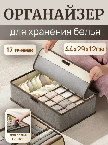 ДОКАД 1 Органайзер для хранения вещей