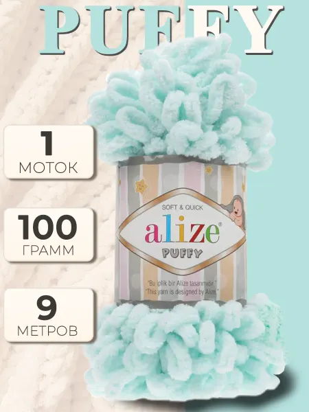 ALIZE Плюшевая пряжа петлями Ализе Пуффи - 1 шт х 100 г, цвет 15