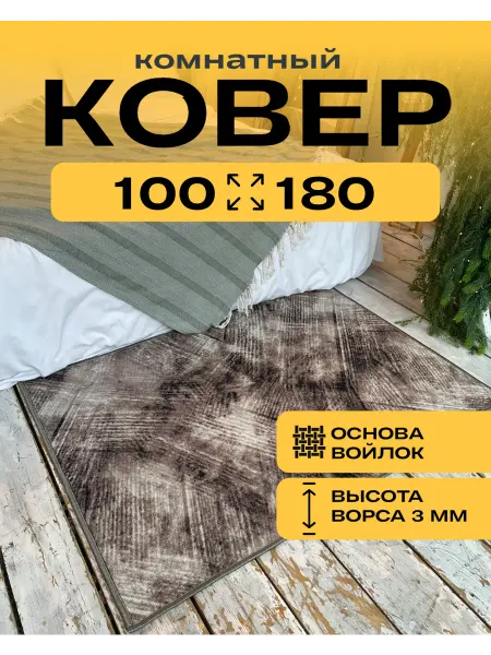 Marrakesh_Gold Ковер комнатный с ворсом 100 х 180