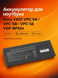 Аккумулятор для ноутбука Sony VAIO VPC-SA VPC-SB VPC-SE VGP-BPS24 11.1V 4400mAh Li-Ion