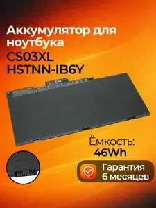 Аккумулятор (батарея) HSTNN-IB6Y, CS03XL для ноутбука HP 840 G3 745 G3 11.1V 50Wh