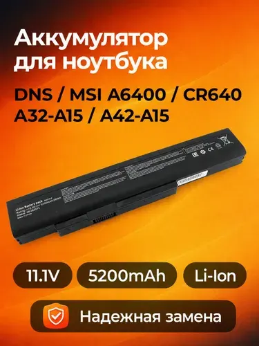 Аккумулятор для ноутбука DNS MSI A6400 CR640 CX640 A32-A15 A42-A15 11.1V 5200mAh Li-Ion