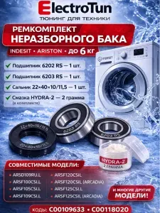 Ремкомплект неразборного бака стиральной машины Indesit Ariston Whirlpool Candy до 6 кг, 6202RS 6203RS, сальник 22x40x10/11,5, смазка HYDRA-2 2 г, C00109633 C00118020