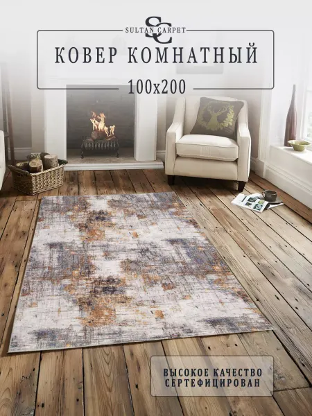 Sultan-Carpet Ковер комнатный 100х200 см в гостинную