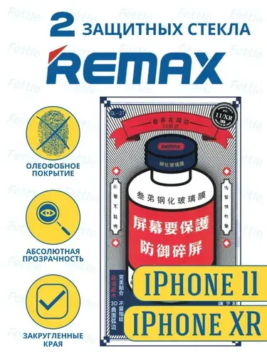 Комплект 2 Защитных стекла REMAX для Apple iPhone 11/XR