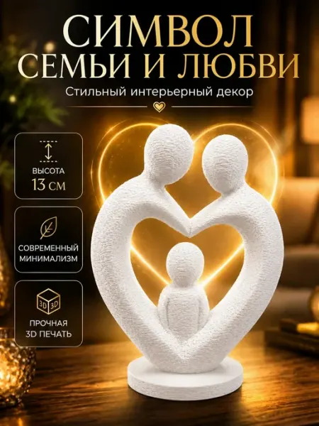 MaxBoom Статуэтка семья с ребенком интерьерный декор 13 см