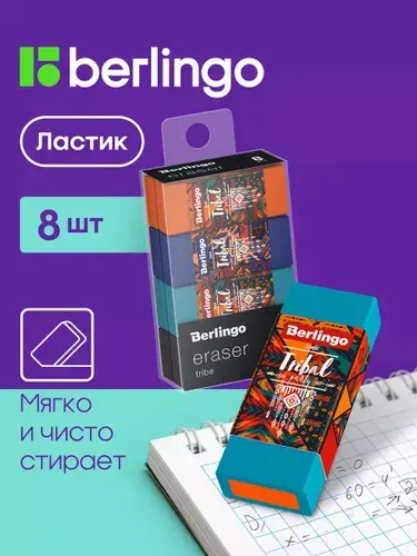 Ластик школьный / Стирательная резинка 50*20*11мм 8 штук