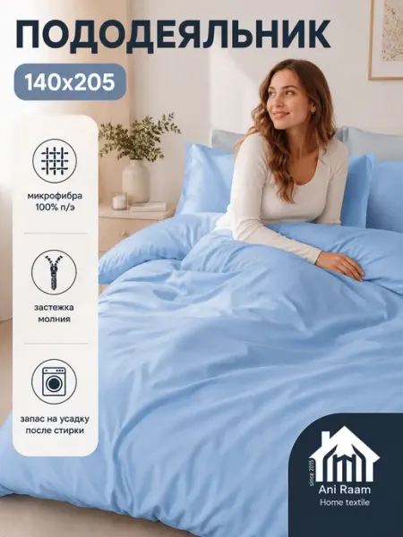 Ani Raam home textile Пододеяльник 140х205 серый микрофибра