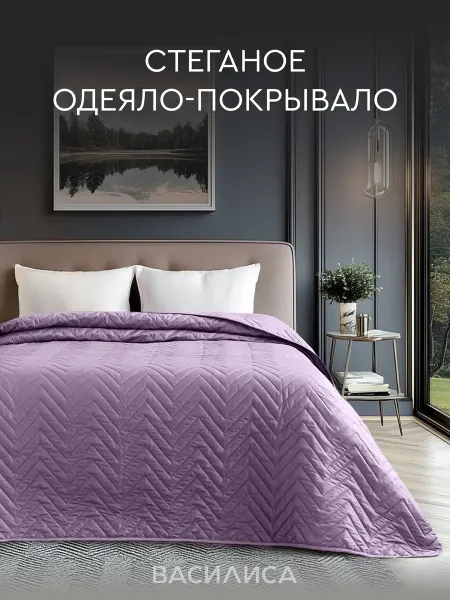 Василиса Покрывало стеганое на кровать 150x210