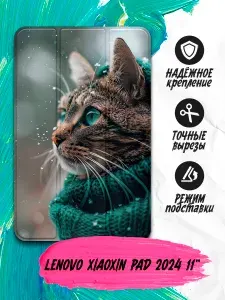 Чехол-книжка для планшета Lenovo Xiaoxin Pad 2024 11" (Леново Ксиоксин Пад 2024 11 дюйма) с принтом, черный